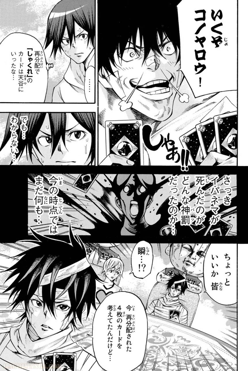 Page 73