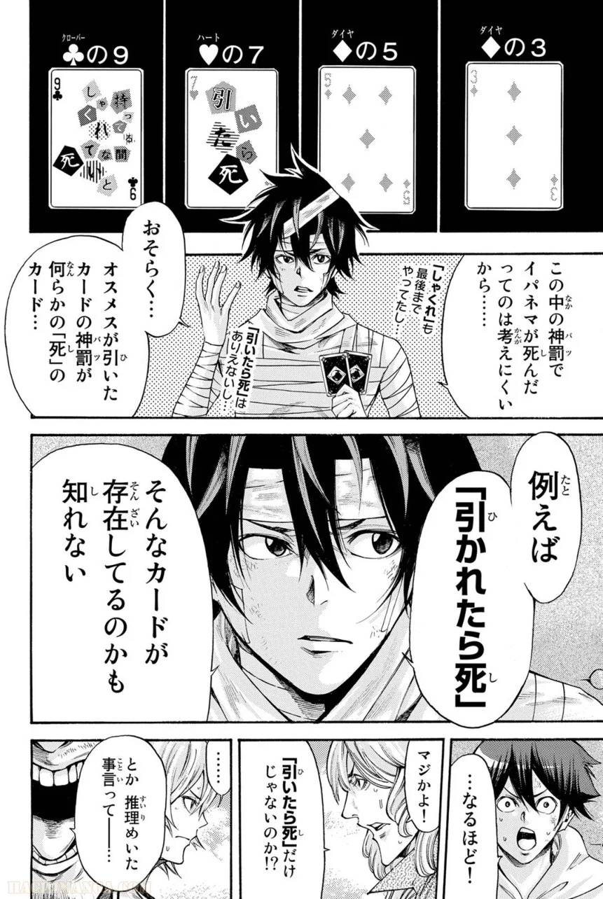 Page 74