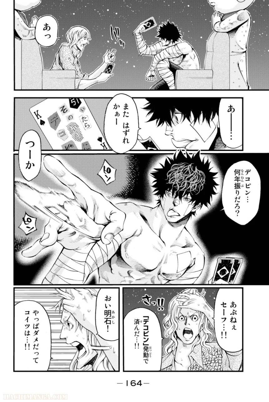 Page 164