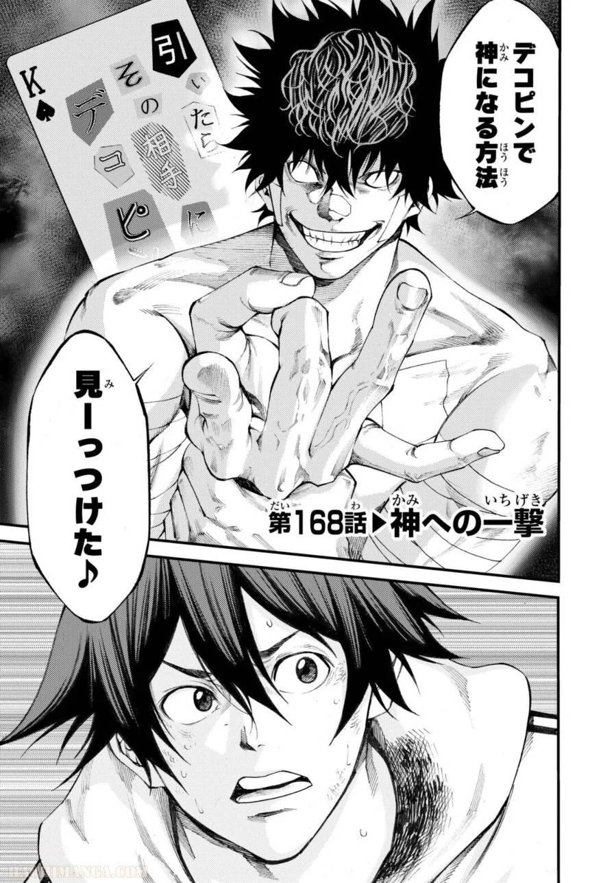 Page 167
