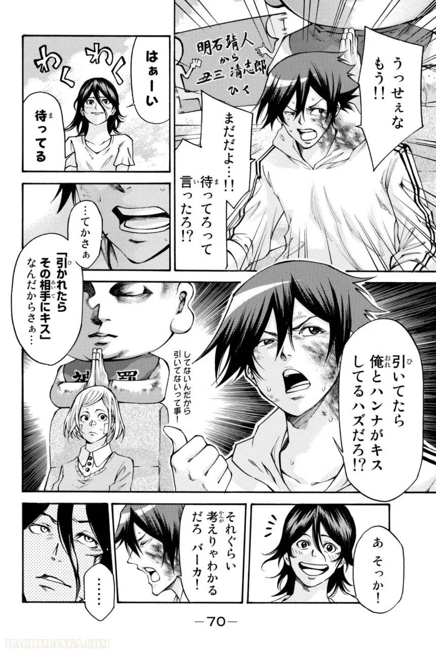 Page 70