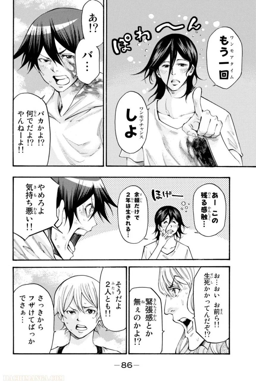 Page 86