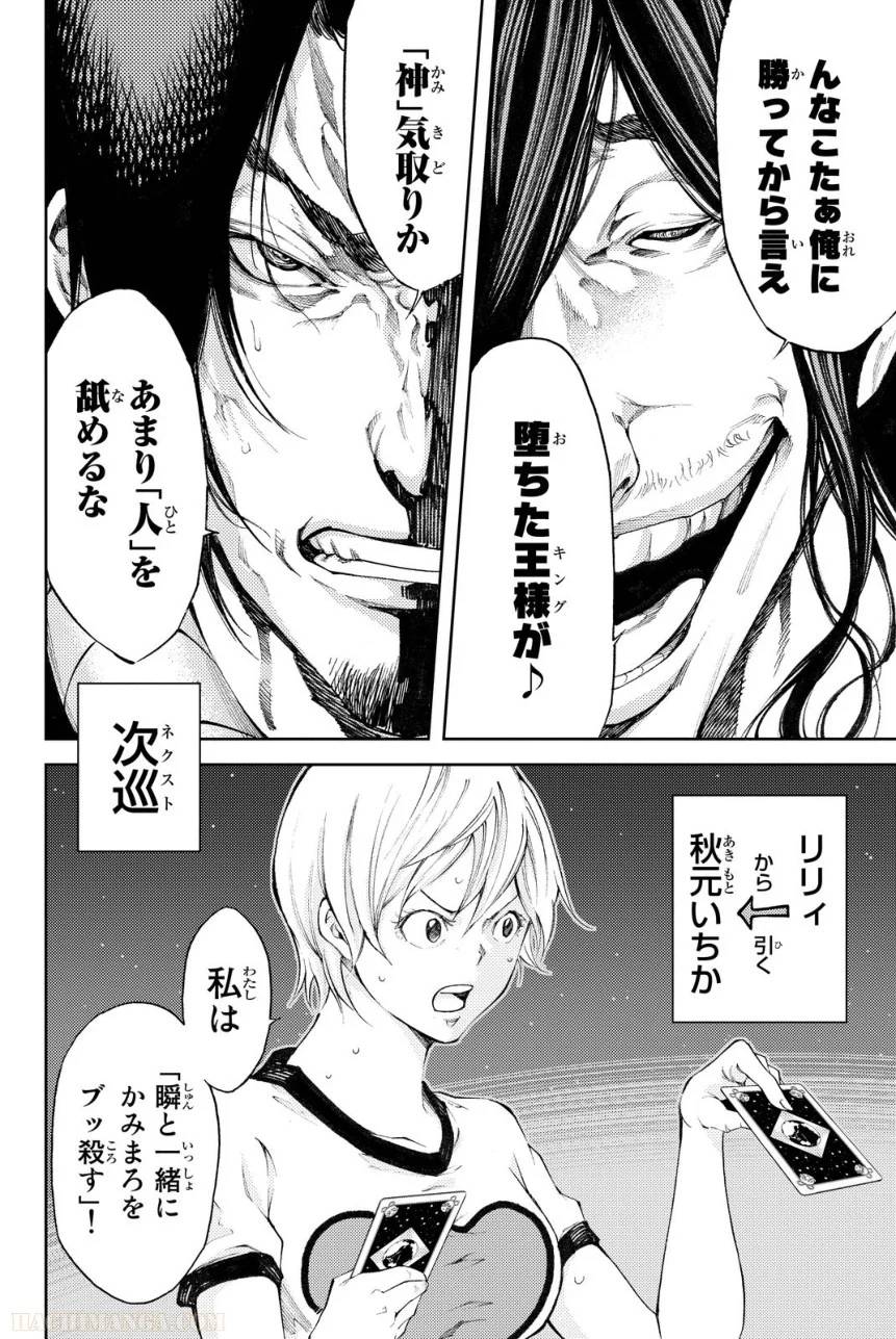 Page 72