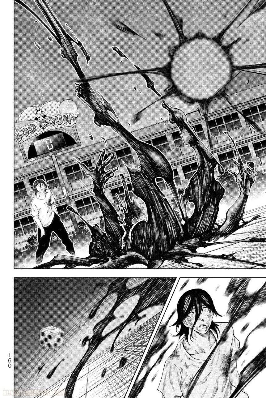 Page 160