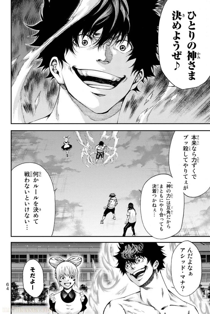Page 64