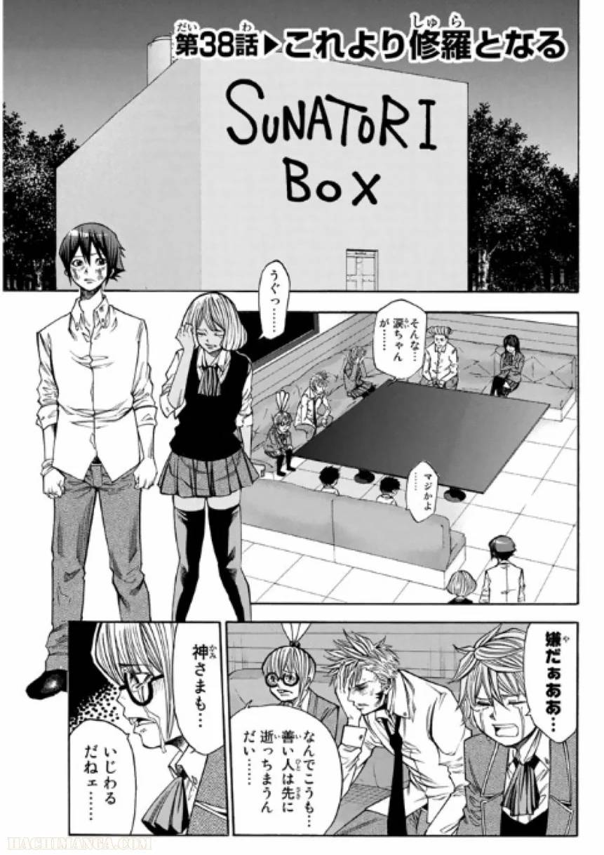 Page 105