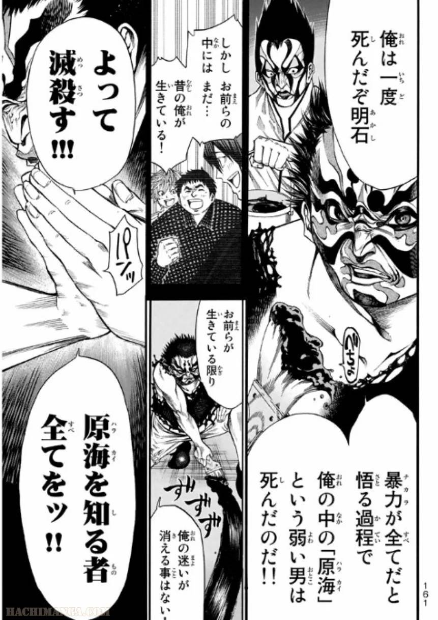 Page 161