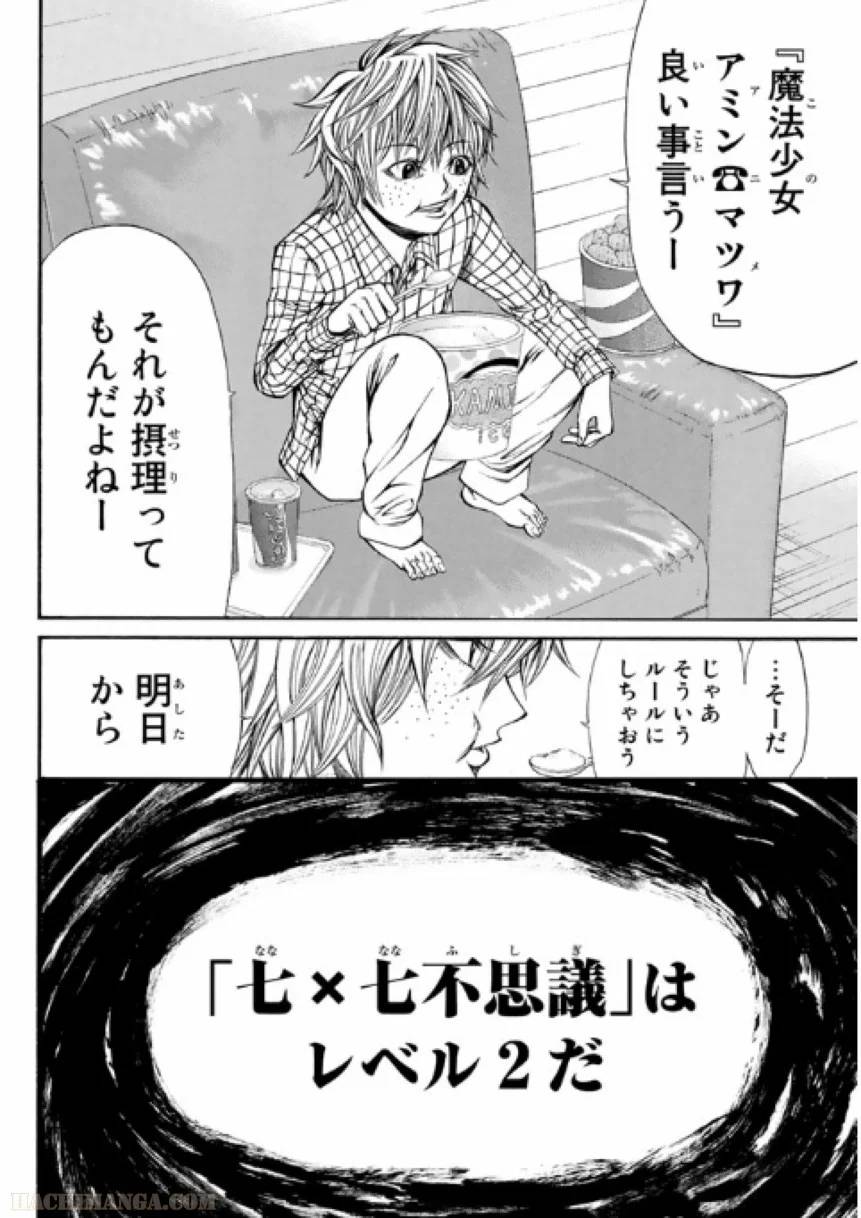 Page 184