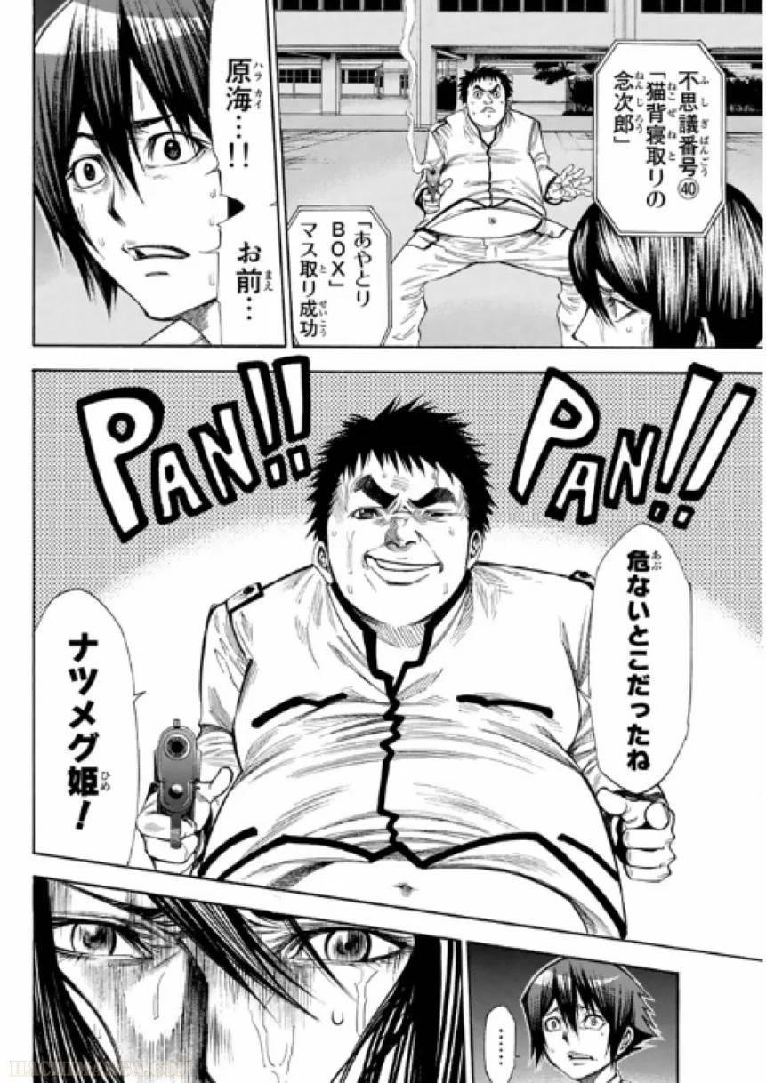 Page 138