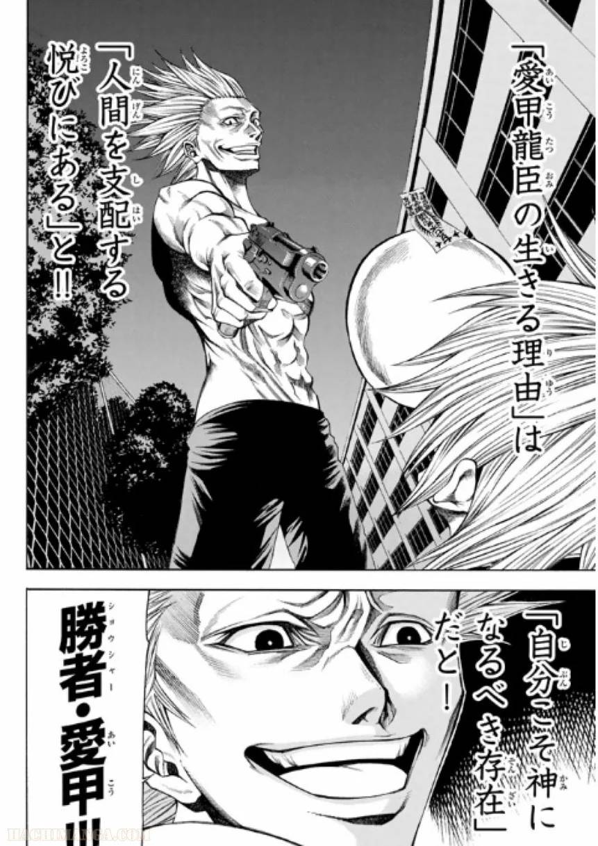 Page 174