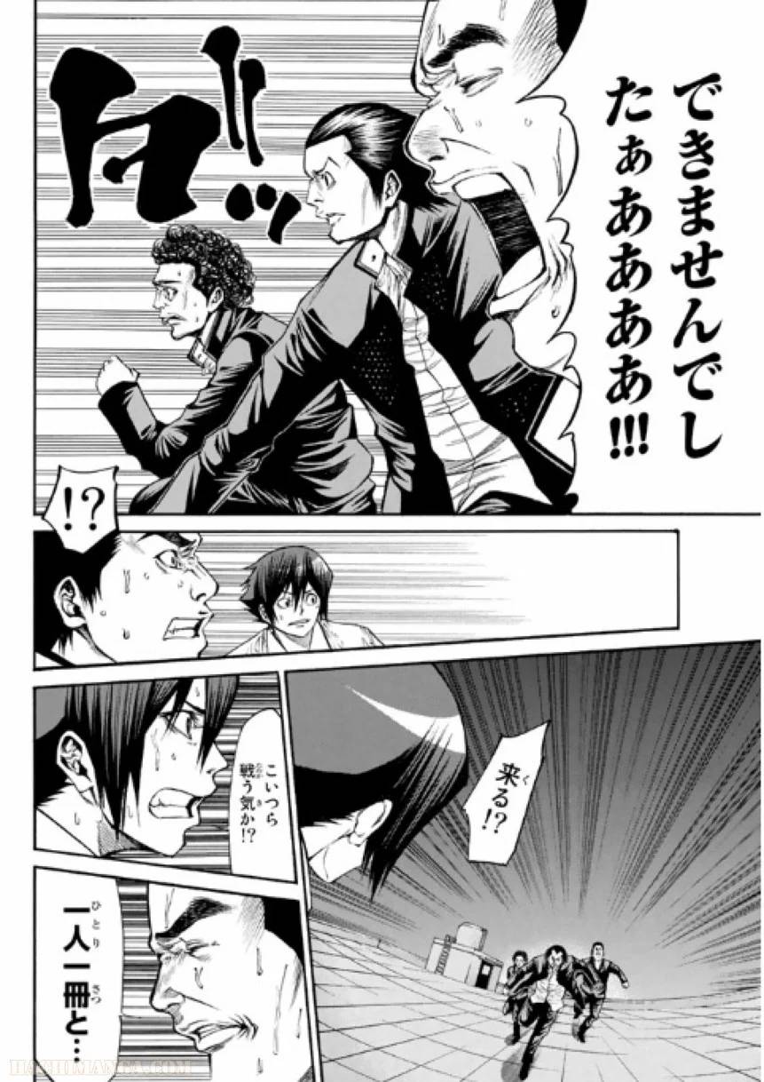 Page 76