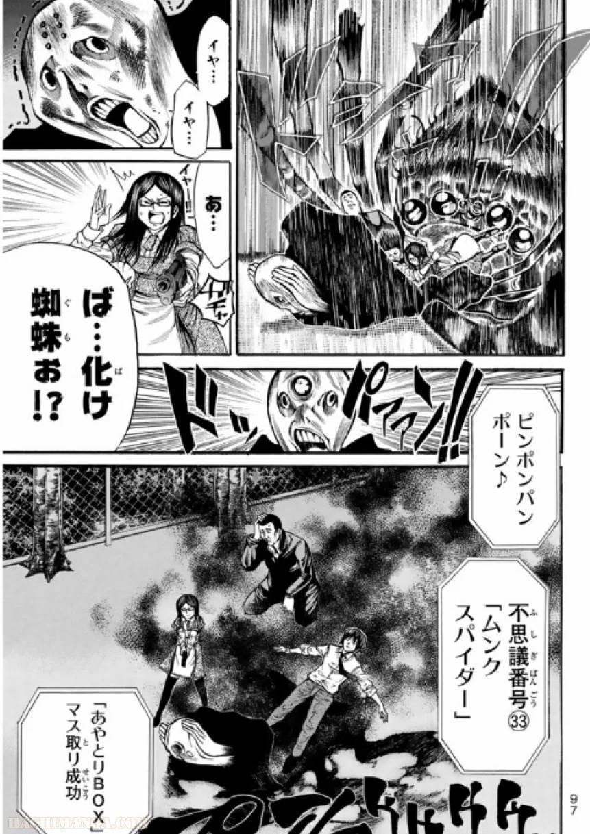 Page 97