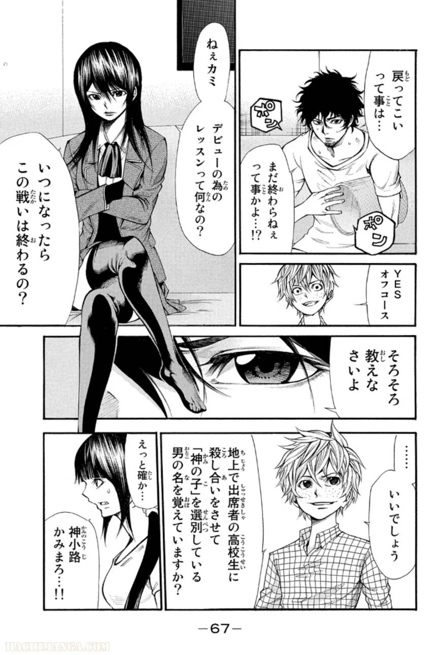 Page 67