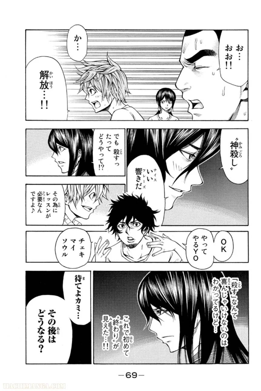 Page 69