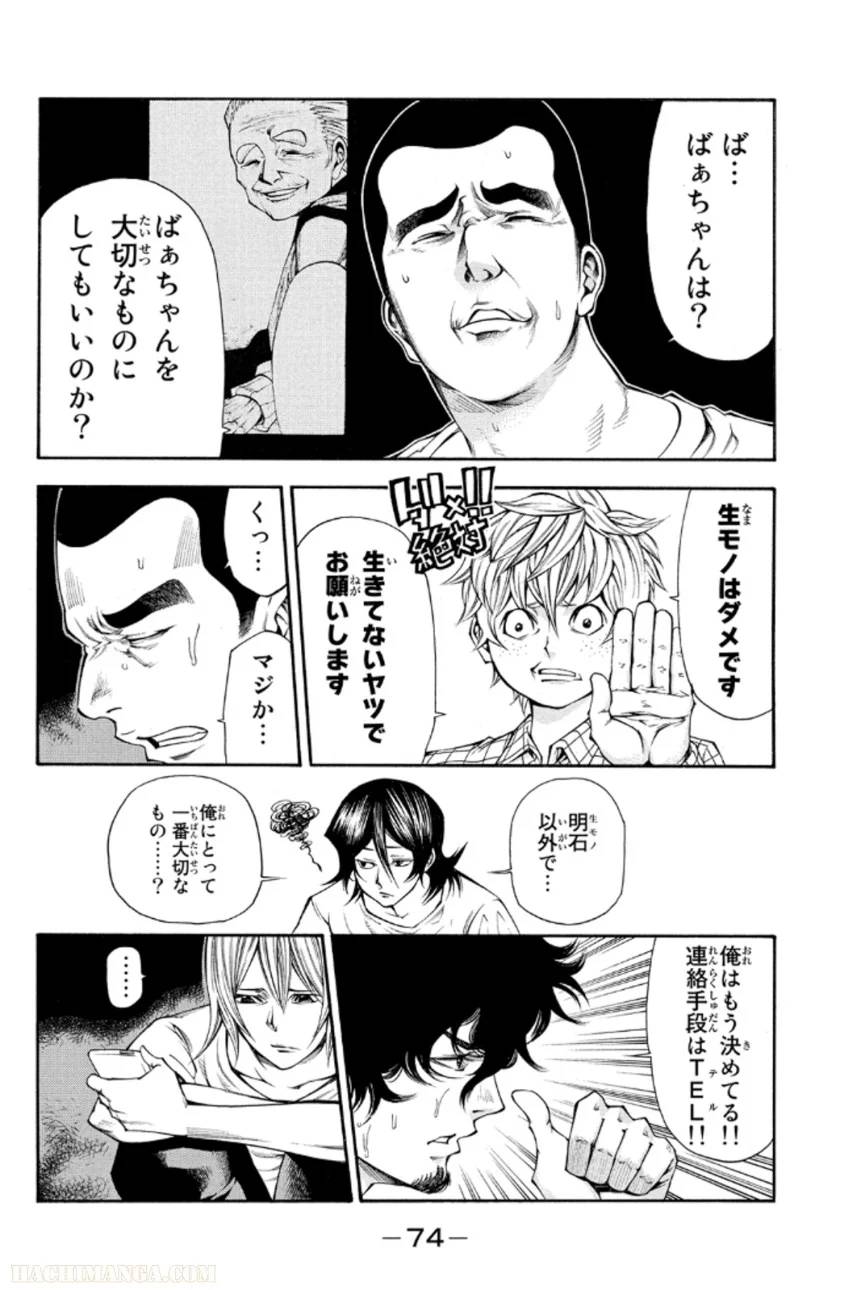 Page 74