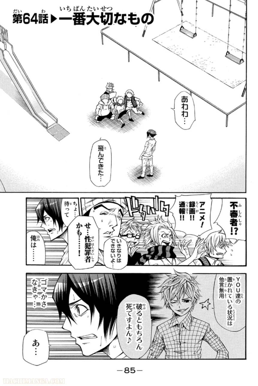 Page 85