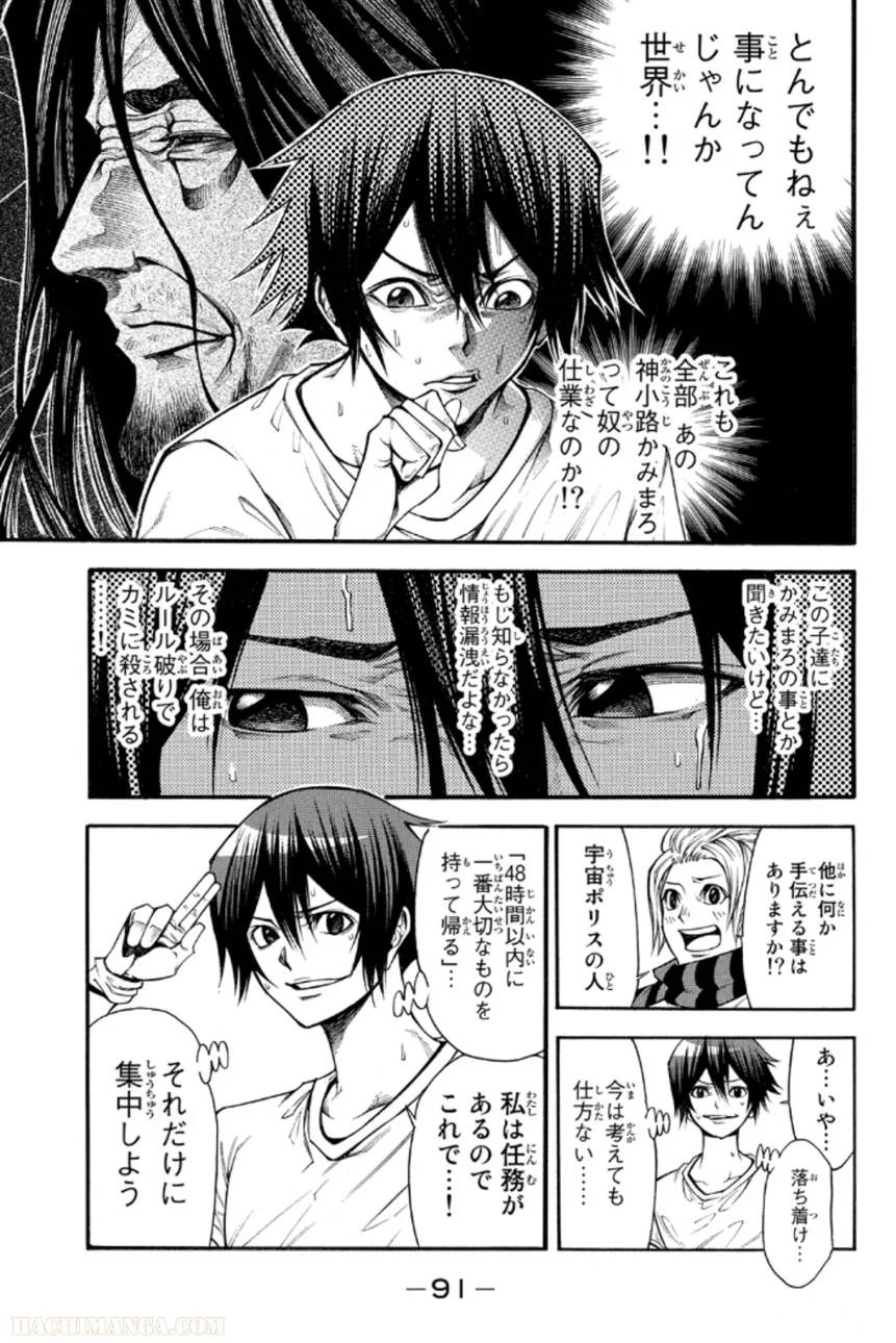 Page 91