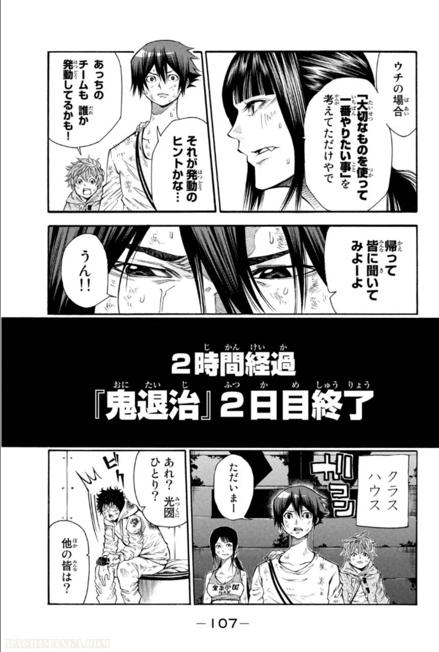 Page 107
