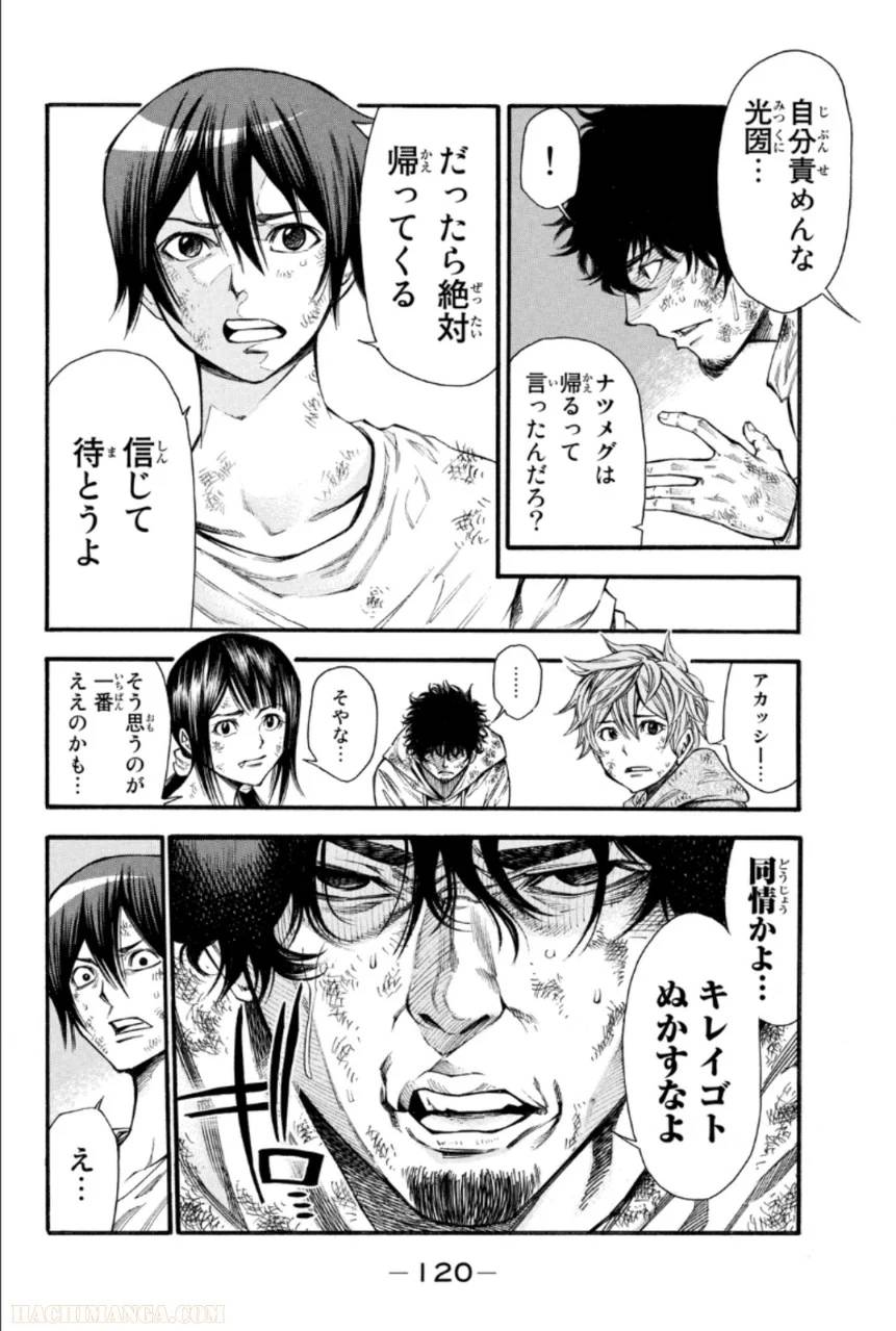 Page 120