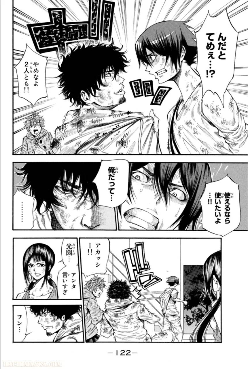 Page 122