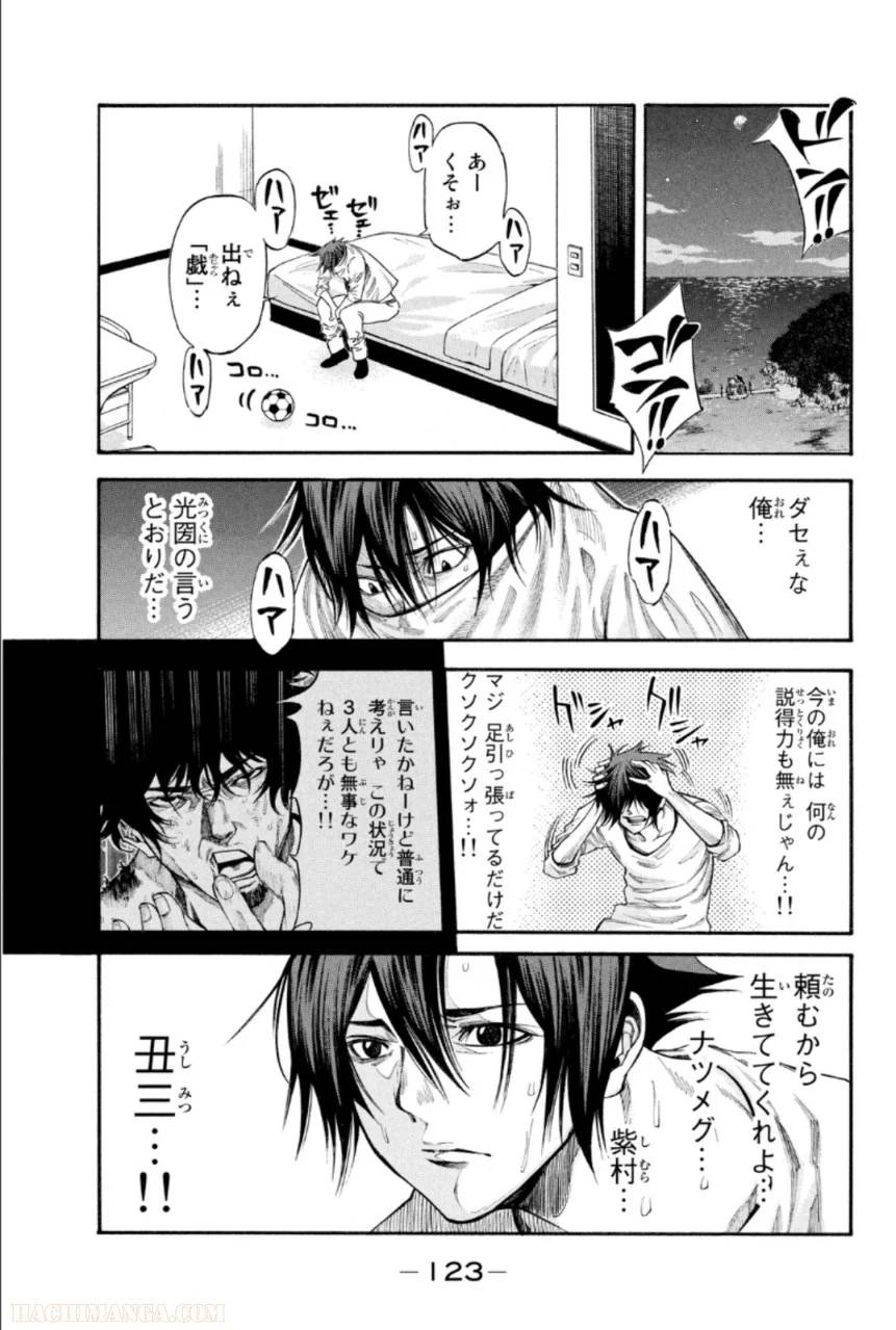 Page 123