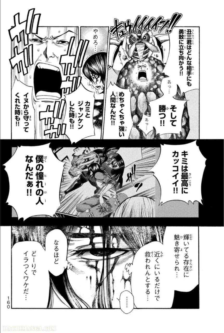 Page 160