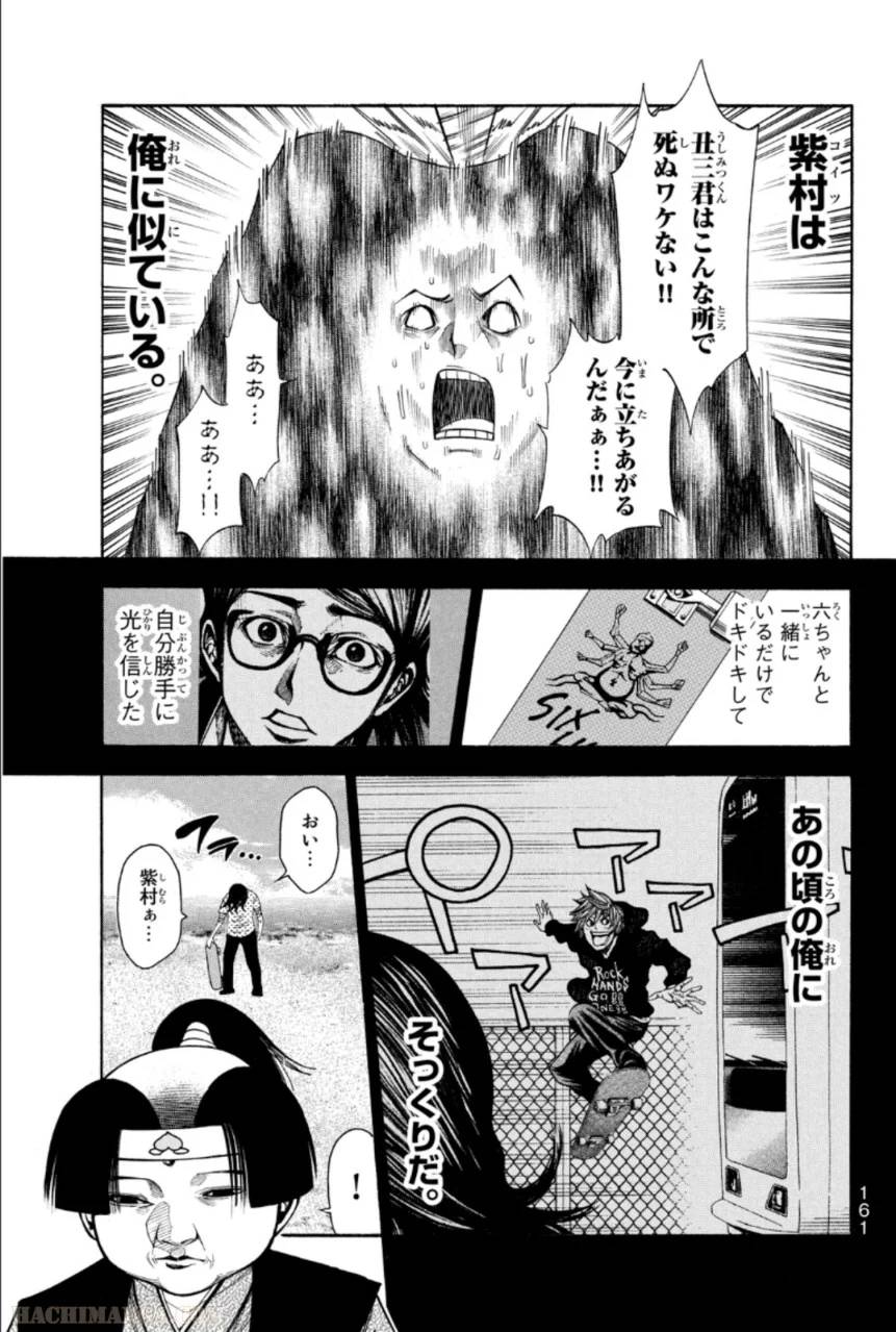 Page 161