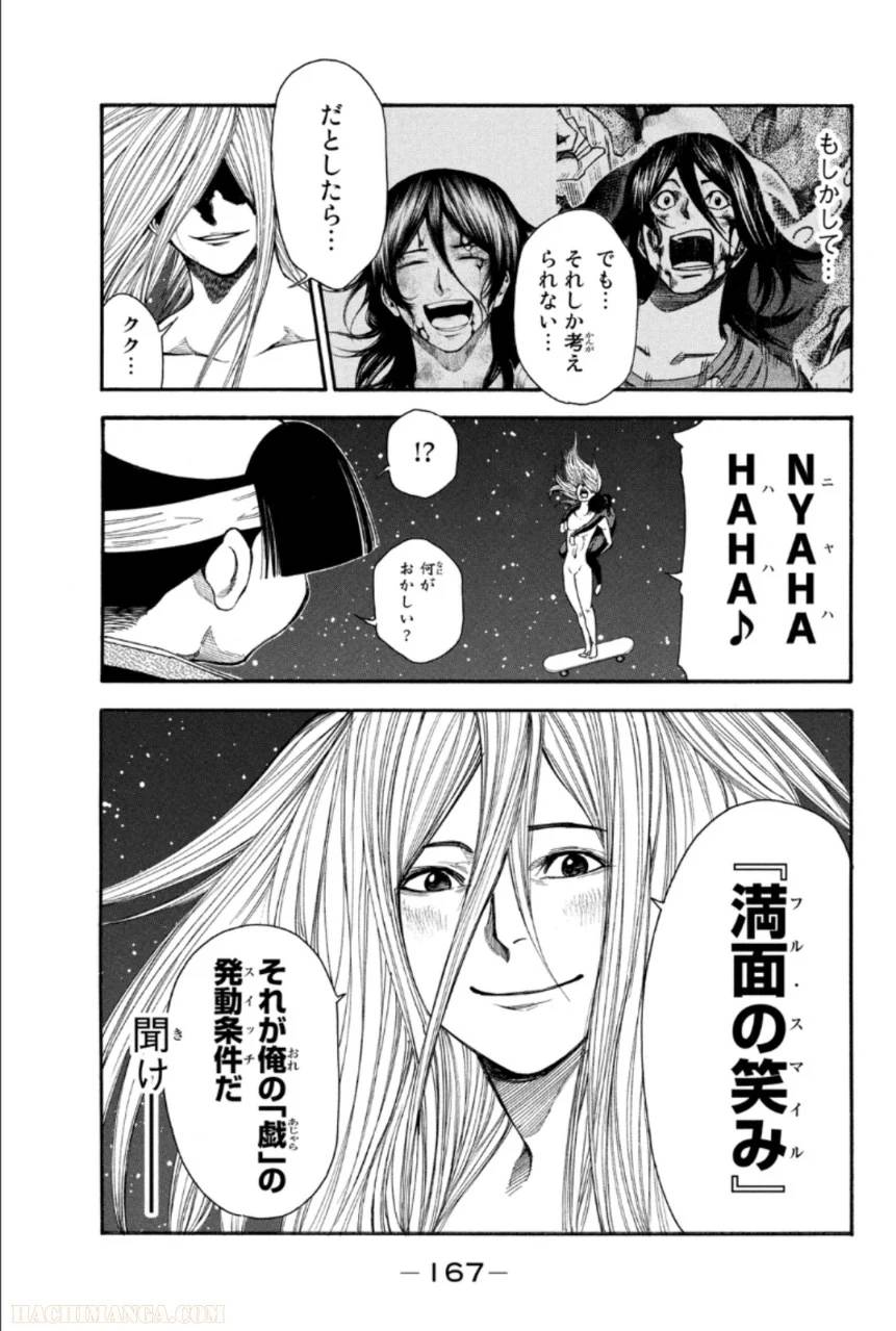 Page 167