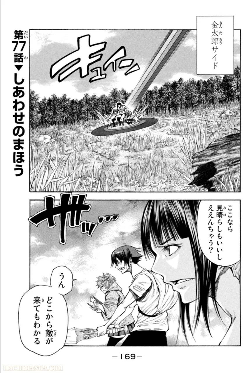 Page 169