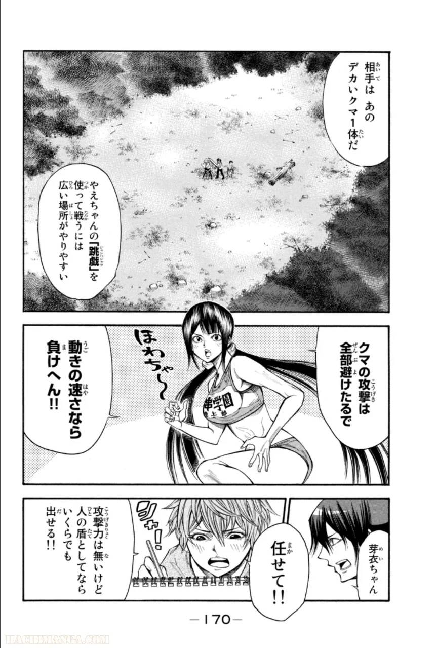 Page 170
