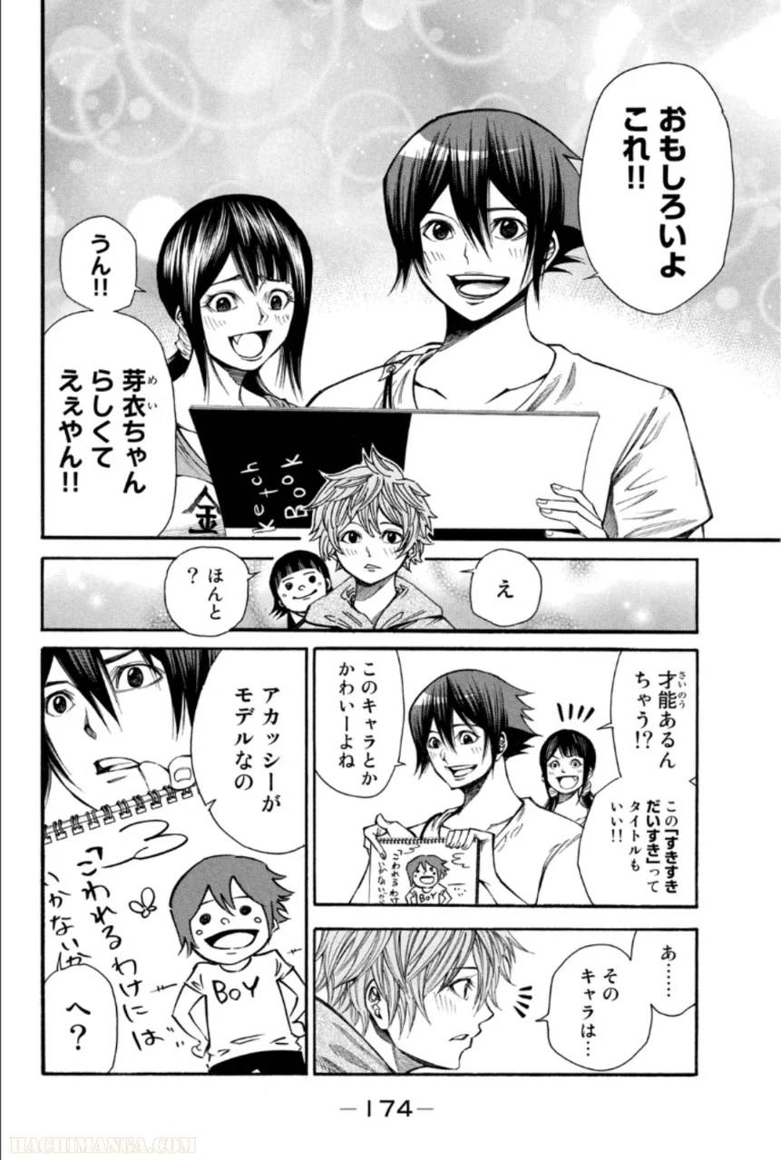 Page 174
