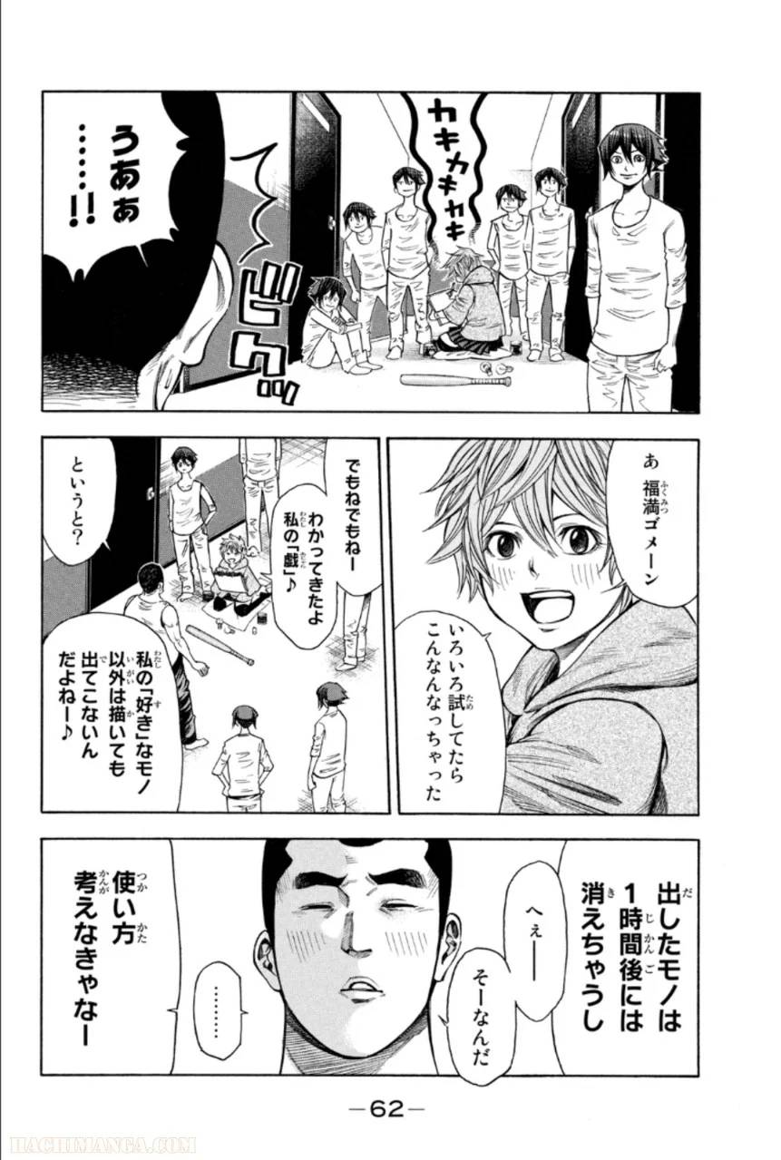 Page 62