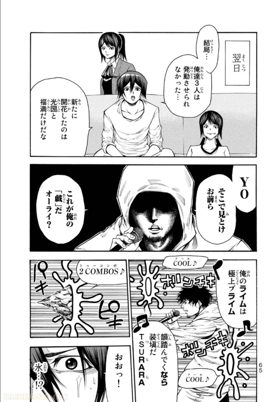Page 65