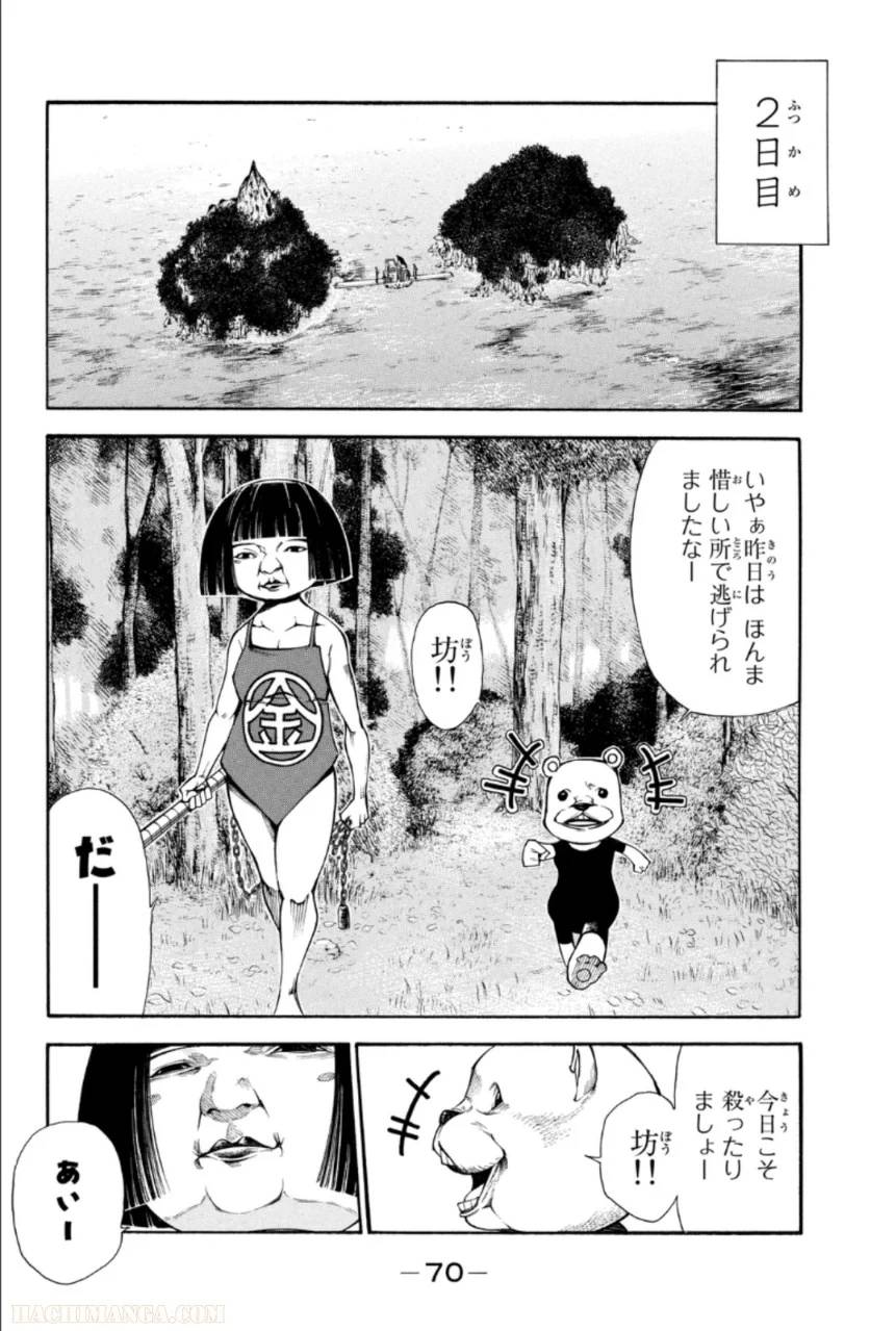 Page 70