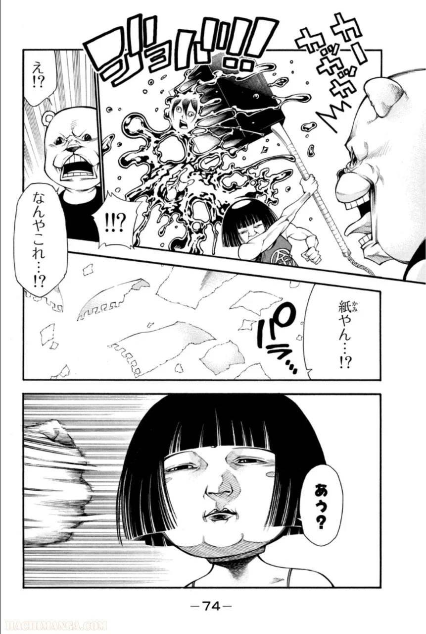 Page 74