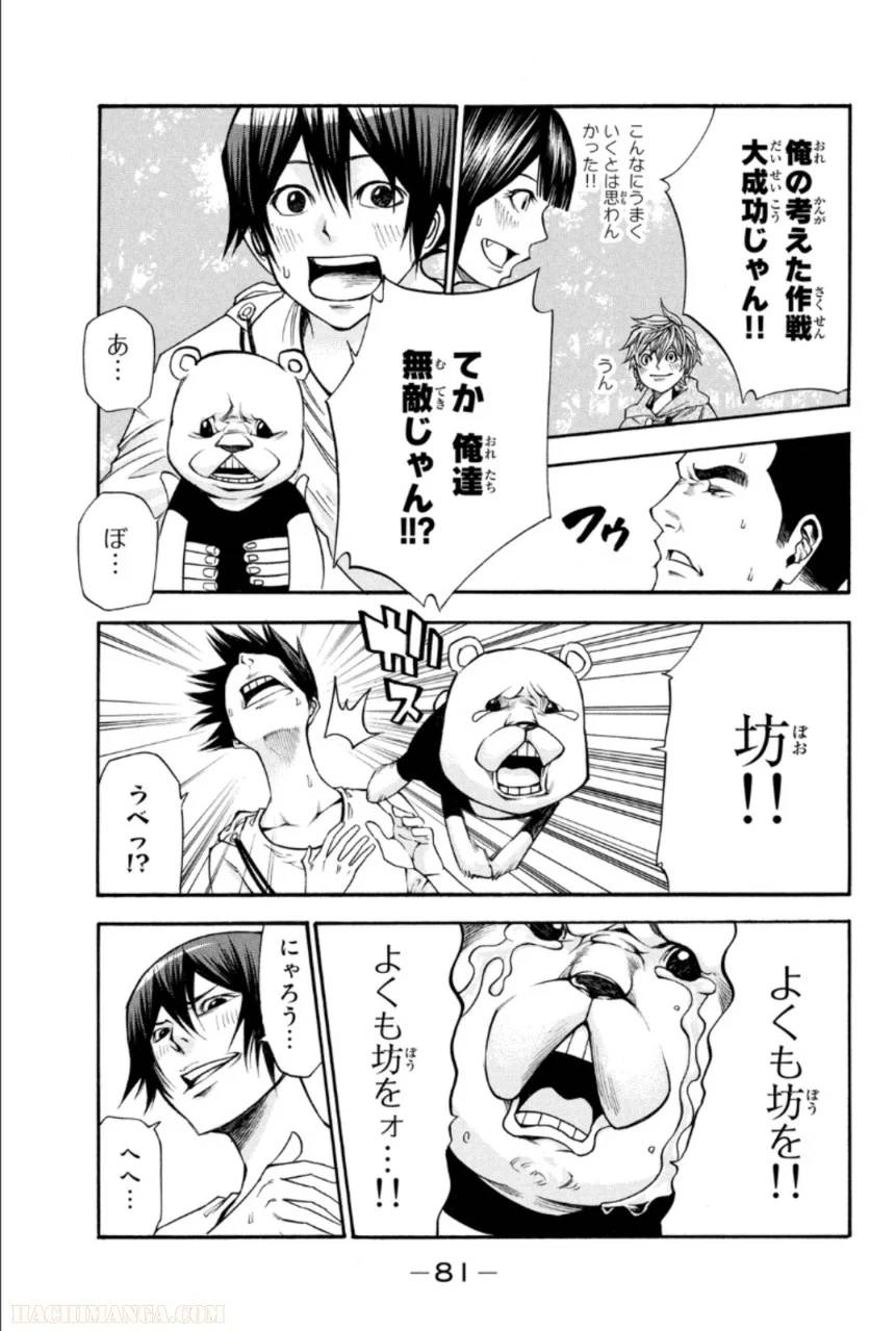 Page 81
