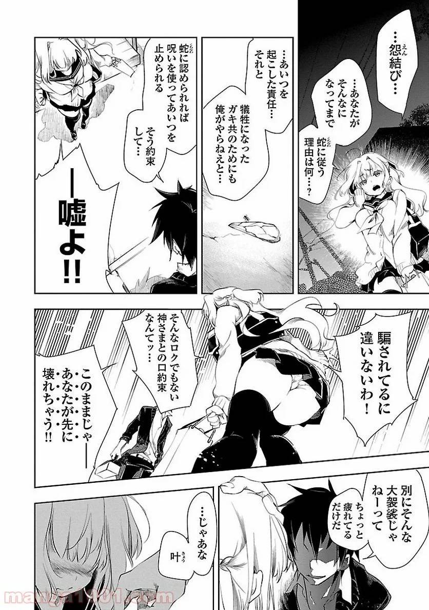 Page 27
