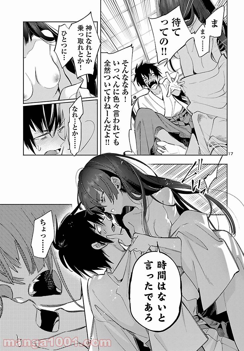 Page 17