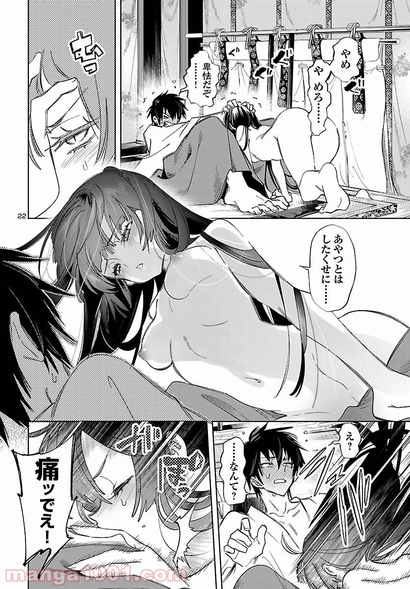 Page 22
