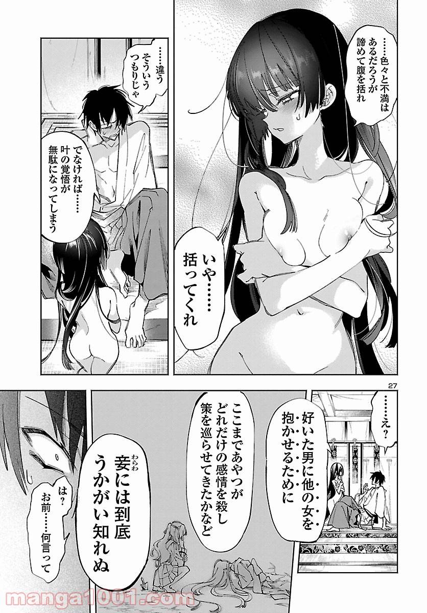 Page 27
