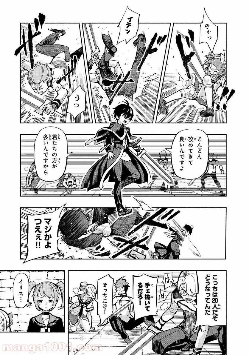 Page 25