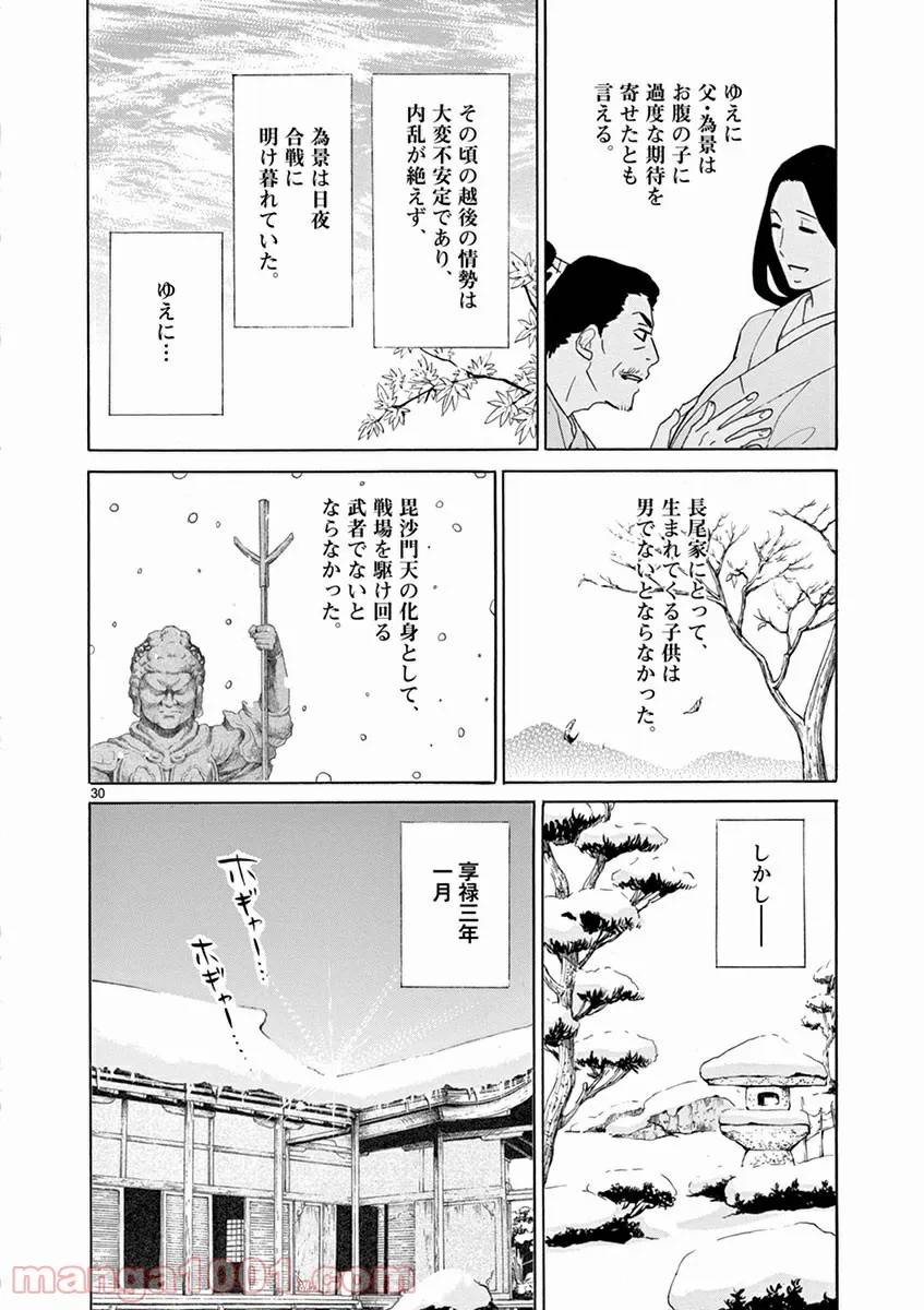 Page 31