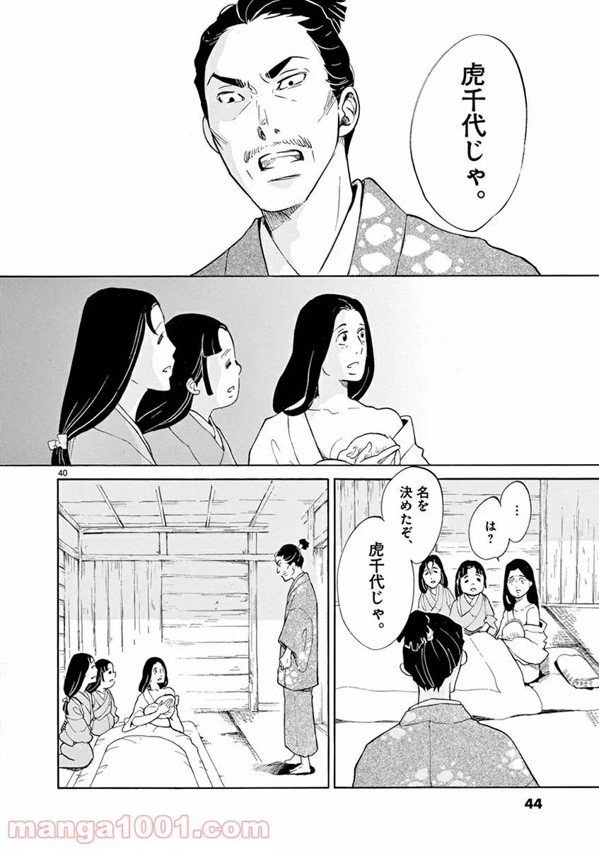 Page 41