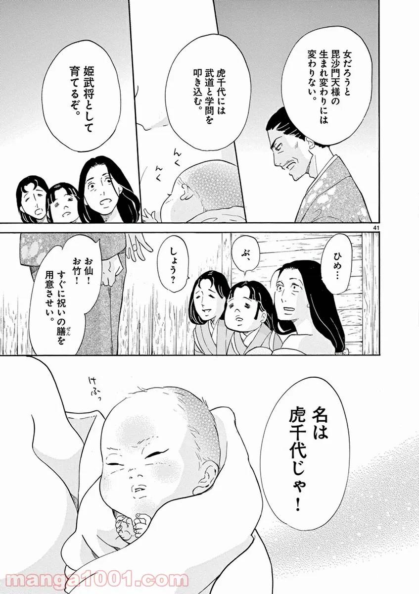 Page 42