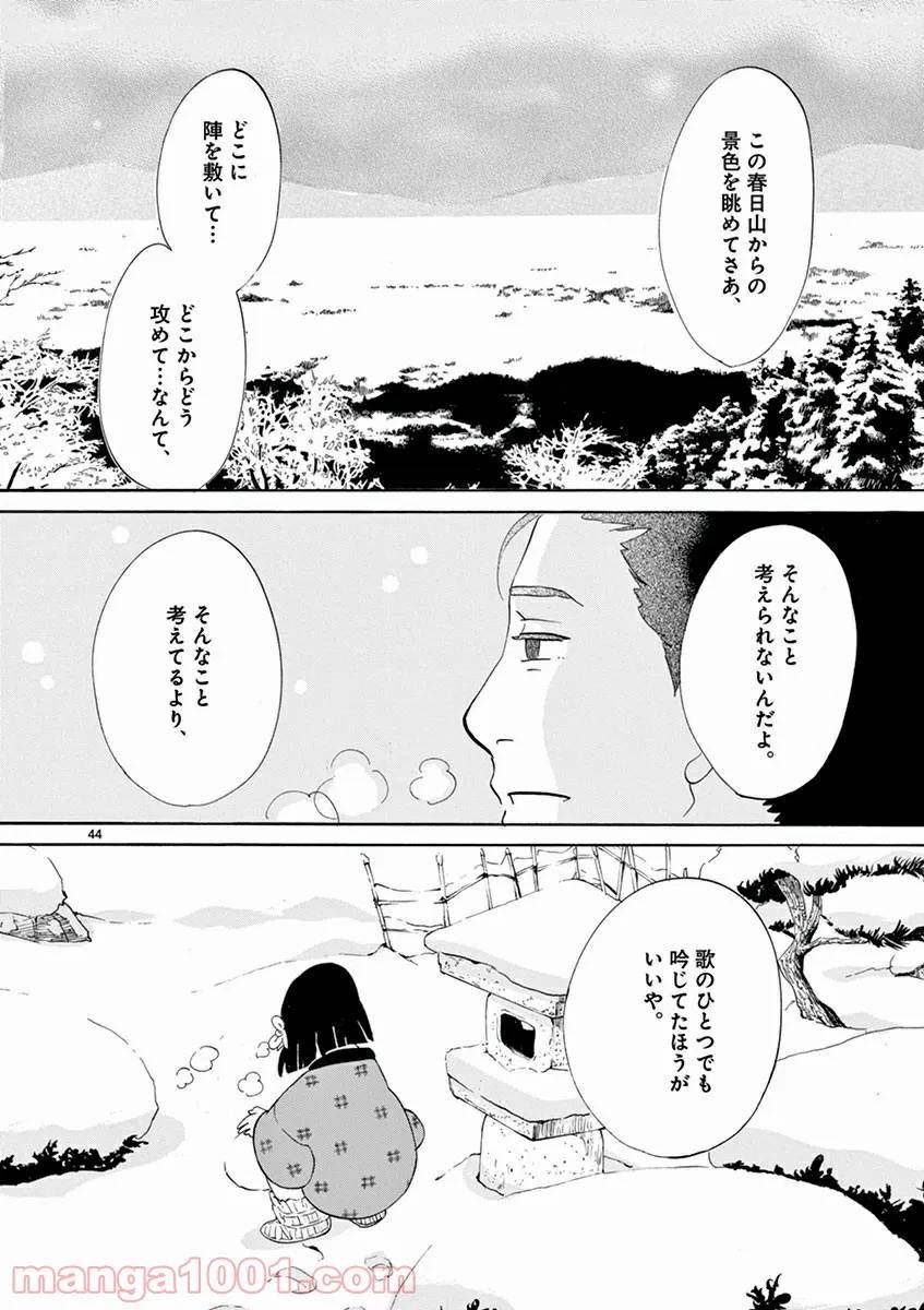 Page 45