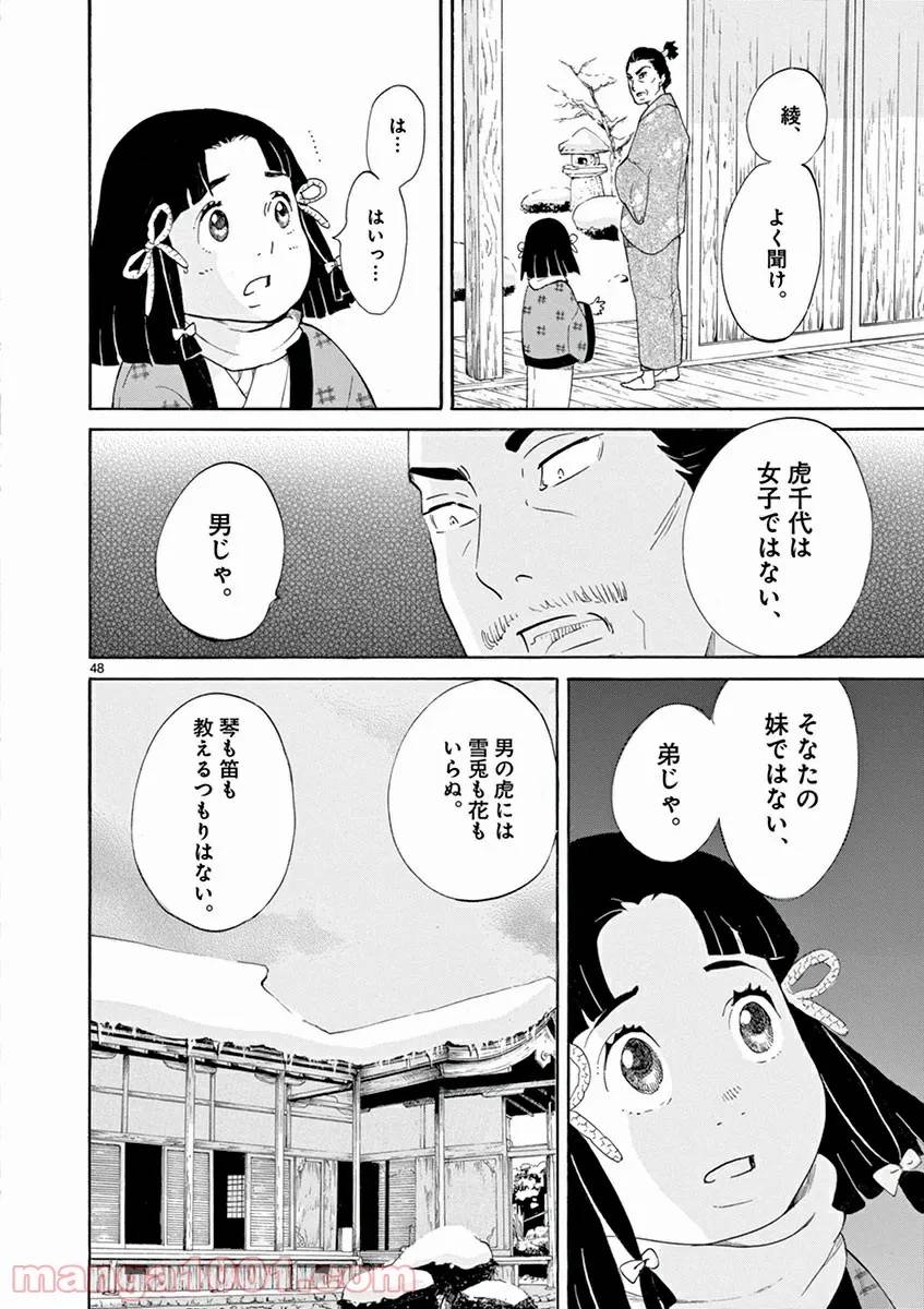 Page 49