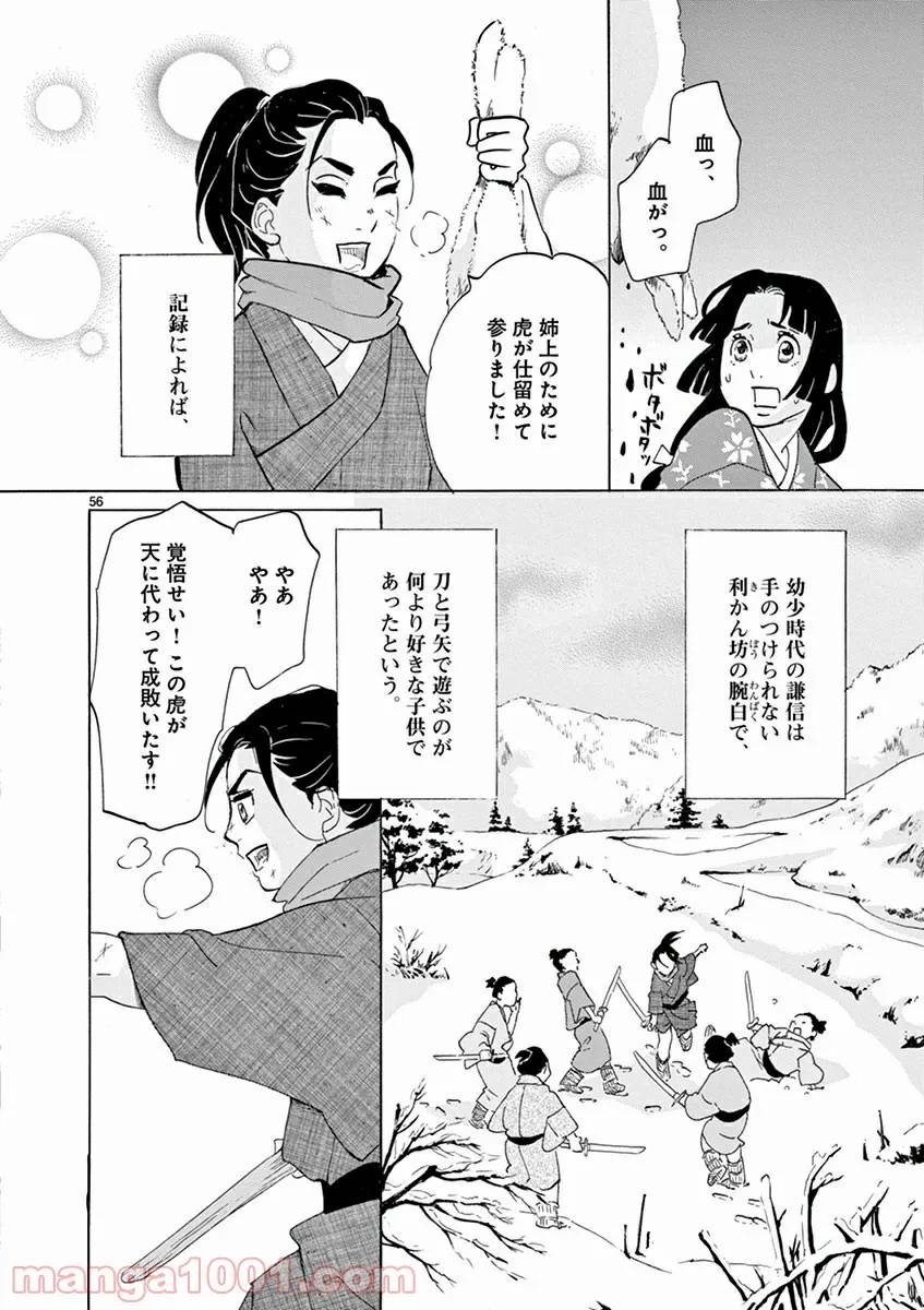 Page 57
