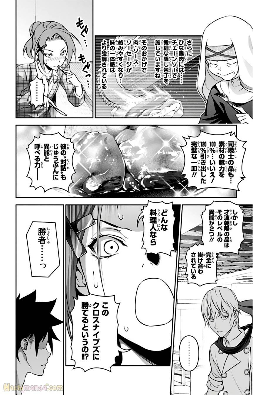 Page 120