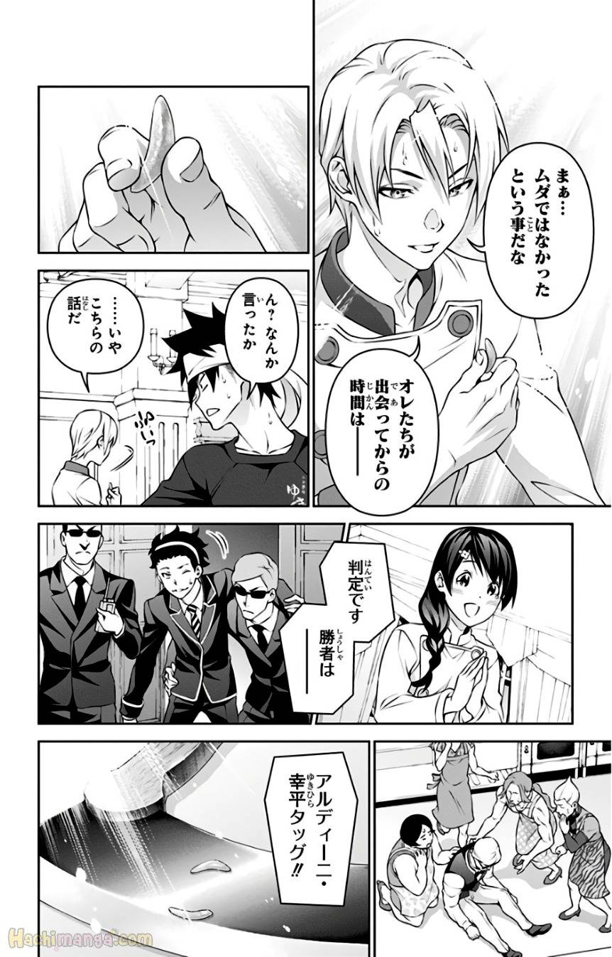 Page 184