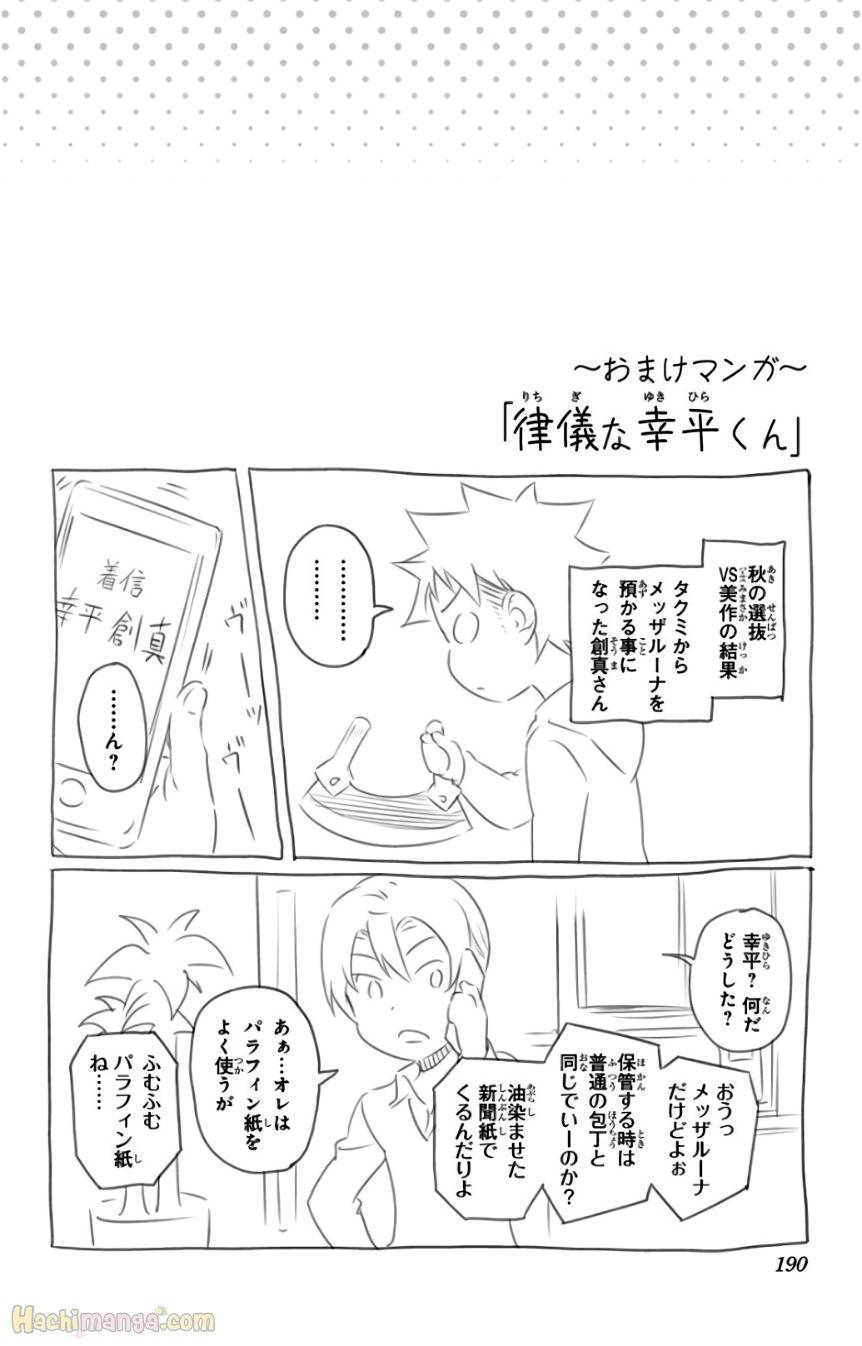 Page 188